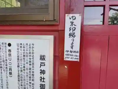 祓戸神社(鹿児島県)