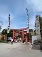 三光稲荷神社(愛知県)