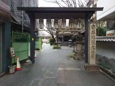 清浄寺(矢場地蔵)(愛知県)