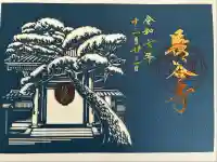 長谷寺(神奈川県)