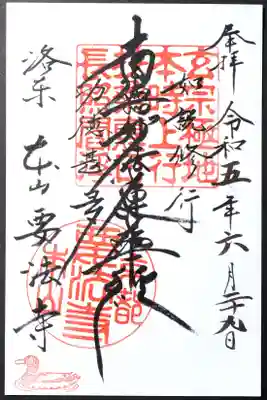 ご主題いただきました。