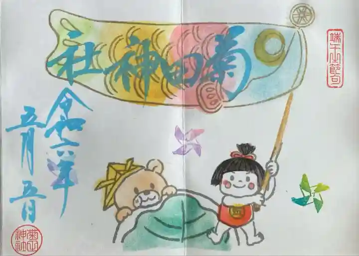 菊田神社(千葉県)