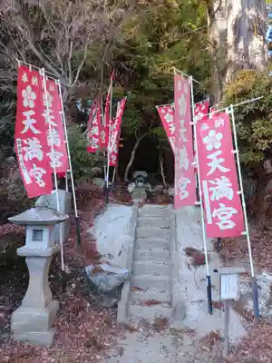 鹿島大神宮(福島県)