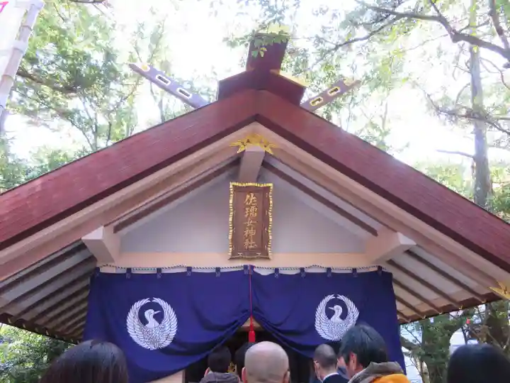 猿田彦神社の末社・摂社