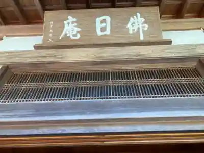 円覚寺のその他建物