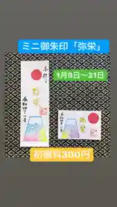 椿ノ海 水神社(千葉県)(2022年01月17日(月) 22時17分08秒投稿)