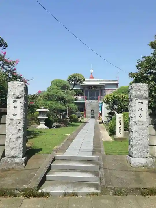 清岸寺の本殿・本堂