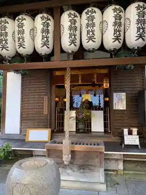 出町妙音堂の本殿・本堂