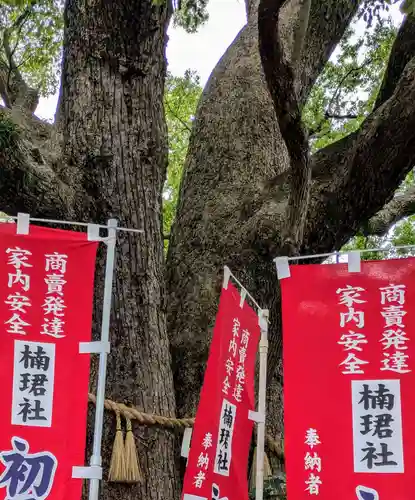 楠珺社（住吉大社末社）(大阪府)