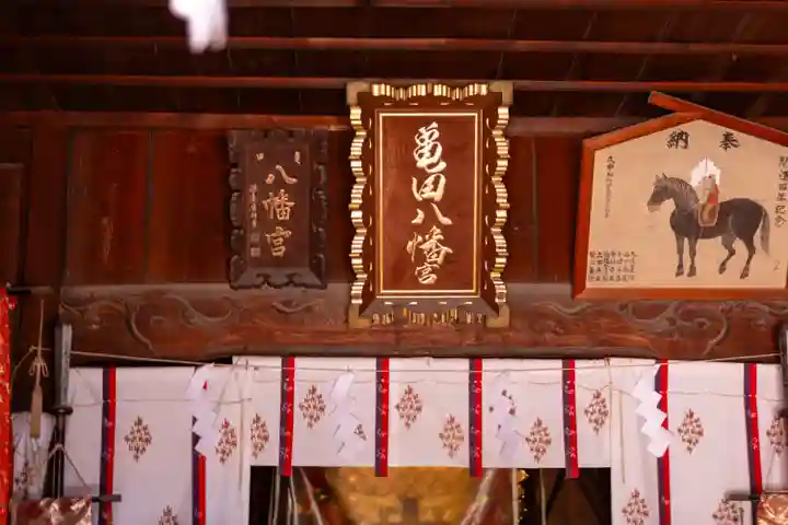 亀田八幡宮(北海道)