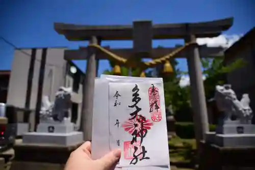 多太神社の御朱印