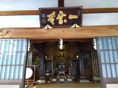一乗寺(福井県)