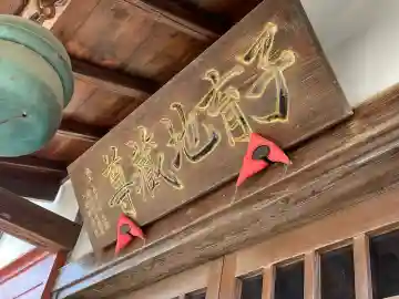 子育地蔵尊の{uncategorized: "未分類", other: "その他", undefined: "問題あり", building: "その他建物", grave: "お墓", sacred_gate: "鳥居", guardian: "狛犬", statue: "像", buddha: "仏像", history: "歴史", nature: "自然", garden: "庭園", animal: "動物", pagoda: "塔", temizu: "手水舎", mountain_gate: "山門・神門", sanctuary: "本殿・本堂", subordinate: "末社・摂社", art: "芸術", scenery: "景色", jizo: "地蔵", ema: "絵馬", goshuin: "御朱印", omikuji: "おみくじ", items: "授与品その他", amulet: "お守り", goshuincho: "御朱印帳", eats: "食事", festival: "お祭り", votive_dance: "神楽", shichigosan: "七五三参", wedding: "結婚式", experience: "体験その他", initially: "初詣", around: "周辺", anti_infection: "感染症対策"}