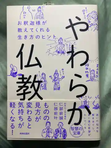 上原寺(埼玉県)