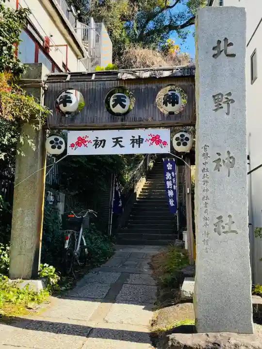 牛天神北野神社(東京都)