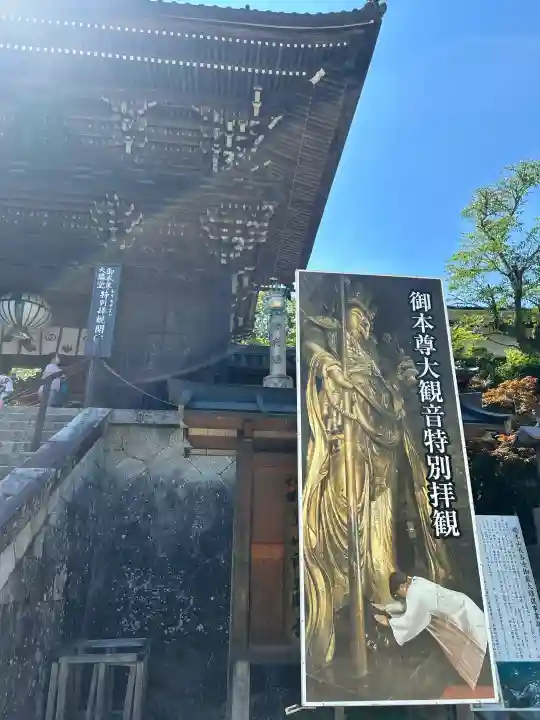 長谷寺(奈良県)