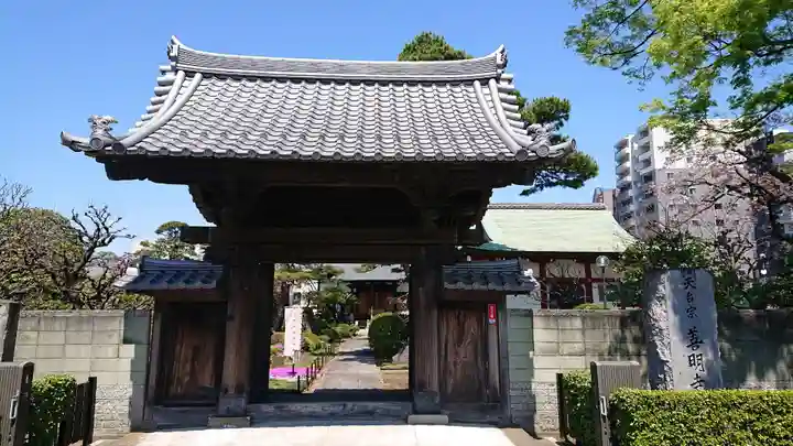 善明寺の山門・神門