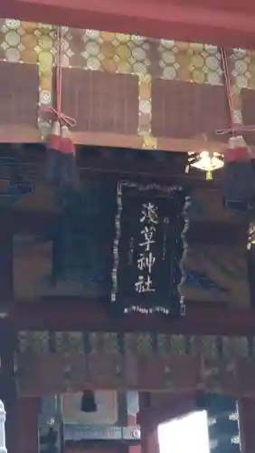 浅草神社の本殿・本堂