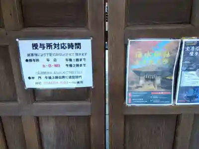 治水神社(岐阜県)