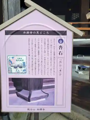 本願寺（西本願寺）のその他建物