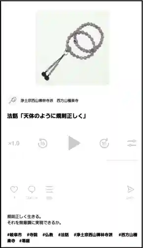 西方山極楽寺(岐阜県)