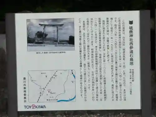 砥鹿神社（里宮）(愛知県)