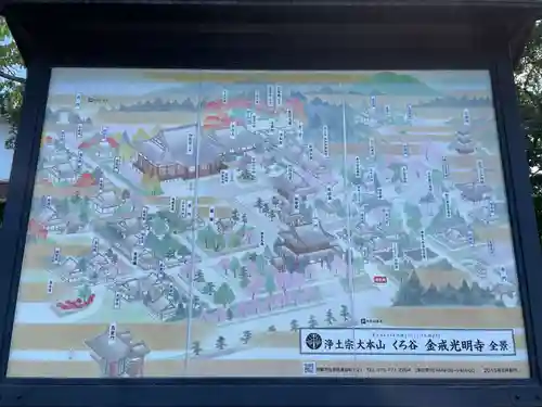 くろ谷 金戒光明寺のその他建物