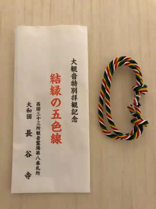 長谷寺の授与品その他