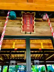 宗任神社(茨城県)