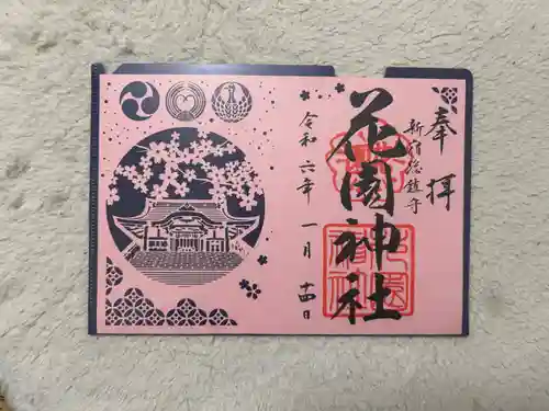 花園神社(東京都)