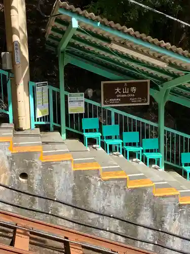 大山寺(神奈川県)