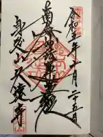 久遠寺(山梨県)