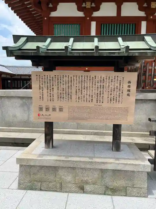 薬師寺(奈良県)