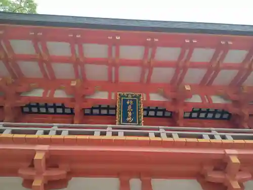 生田神社(兵庫県)