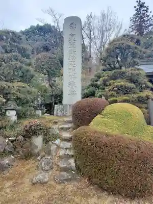 大光普照寺(埼玉県)