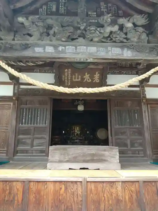 光丸山 法輪寺(栃木県)
