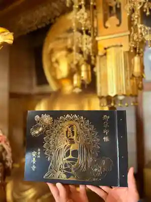 神楽坂安養寺(東京都)