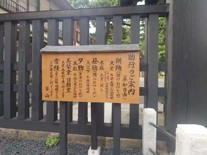 池上本門寺(東京都)