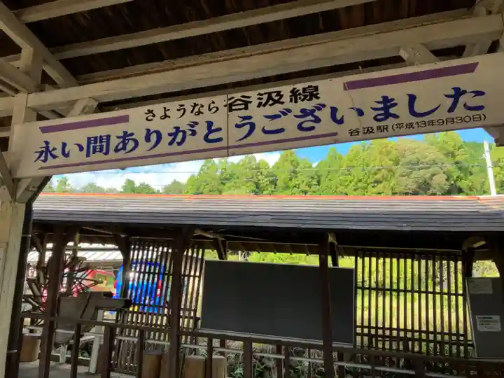 華厳寺(岐阜県)