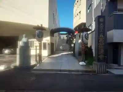 五百羅漢寺のその他建物