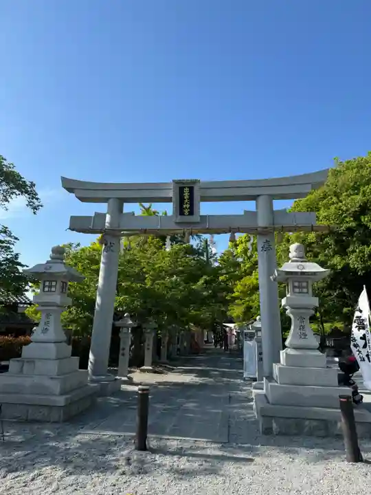 出雲大神宮(京都府)
