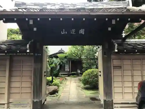 光福寺の山門