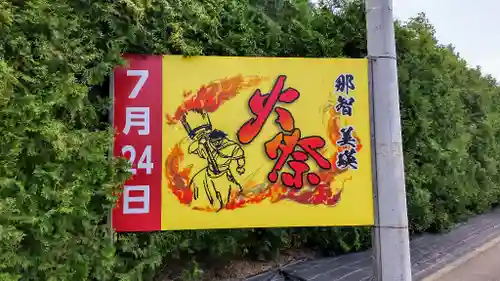 美瑛神社のその他建物