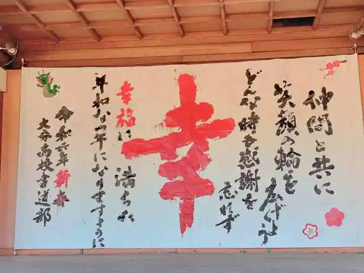 大分縣護國神社(大分県)