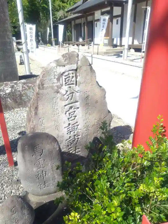 諏訪神社(宮城県)