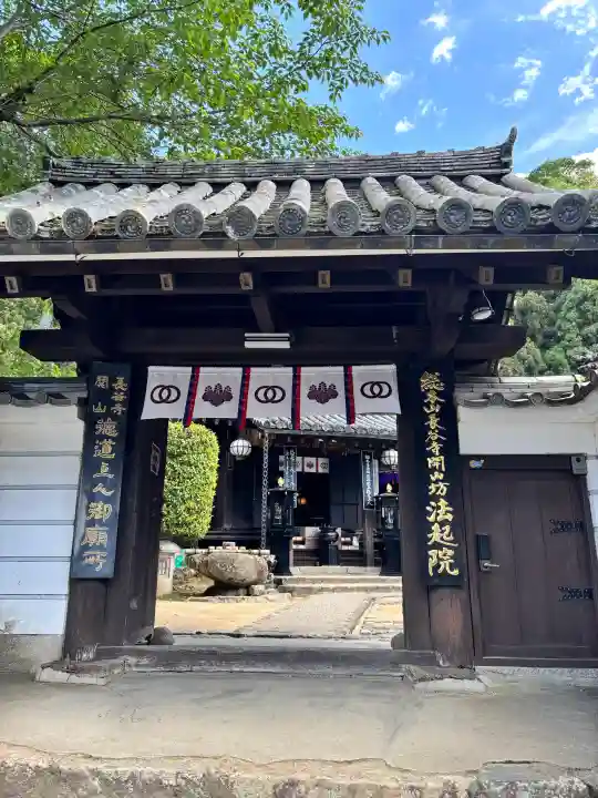 法起院の{uncategorized: "未分類", other: "その他", undefined: "問題あり", building: "その他建物", grave: "お墓", sacred_gate: "鳥居", guardian: "狛犬", statue: "像", buddha: "仏像", history: "歴史", nature: "自然", garden: "庭園", animal: "動物", pagoda: "塔", temizu: "手水舎", mountain_gate: "山門・神門", sanctuary: "本殿・本堂", subordinate: "末社・摂社", art: "芸術", scenery: "景色", jizo: "地蔵", ema: "絵馬", goshuin: "御朱印", omikuji: "おみくじ", items: "授与品その他", amulet: "お守り", goshuincho: "御朱印帳", eats: "食事", festival: "お祭り", votive_dance: "神楽", shichigosan: "七五三参", wedding: "結婚式", experience: "体験その他", initially: "初詣", around: "周辺", anti_infection: "感染症対策"}
