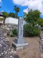 大念寺(大阪府)