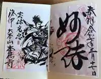 本能寺(京都府)