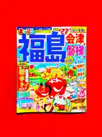 土津神社|こどもと出世の神さま(福島県)