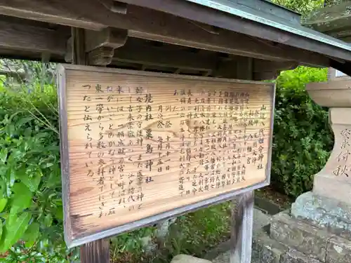 山辺八代姫命神社(島根県)